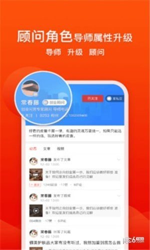 创业快讯最新版截图3