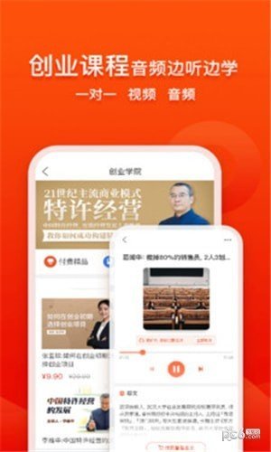 创业快讯最新版截图2