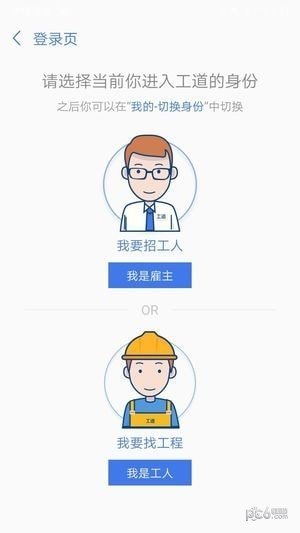 工道正式版截图5