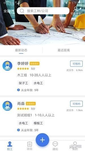 工道正式版截图4