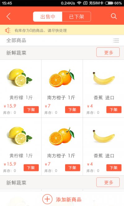 即买送店小二官方版截图3