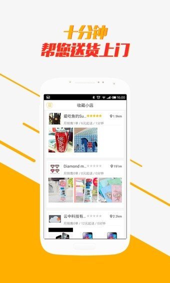 校园微店最新版截图3