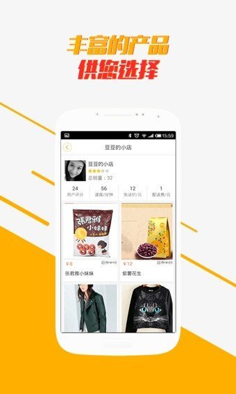 校园微店最新版截图1