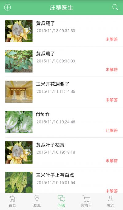 惠农快达最新版截图4