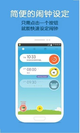 怪物闹钟正版截图2