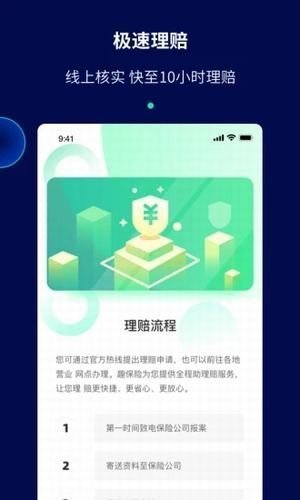 去哪保最新版截图5