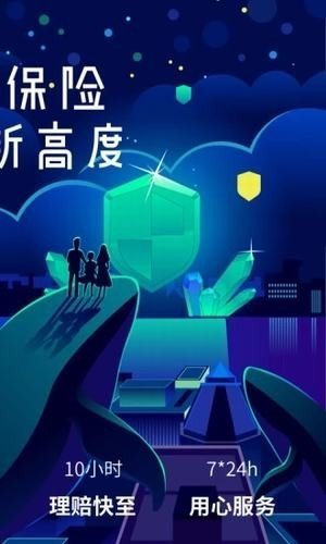 去哪保最新版截图1