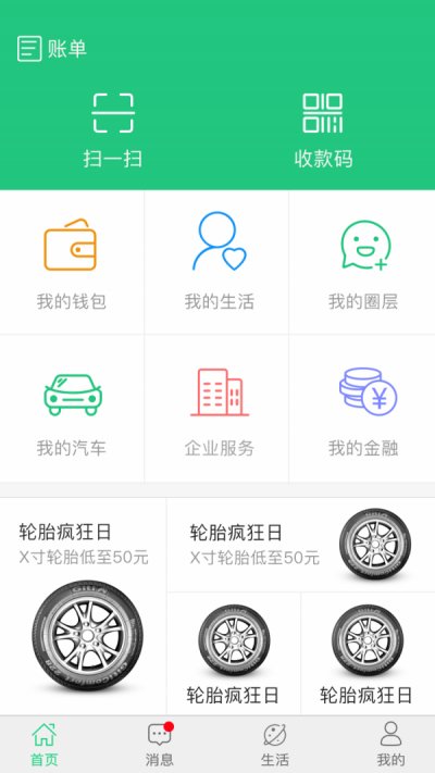 脉兜最新版截图1