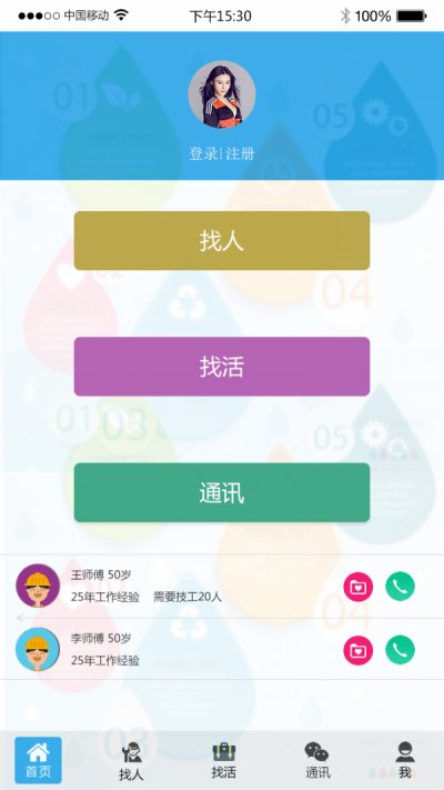 e族防水免费版截图1