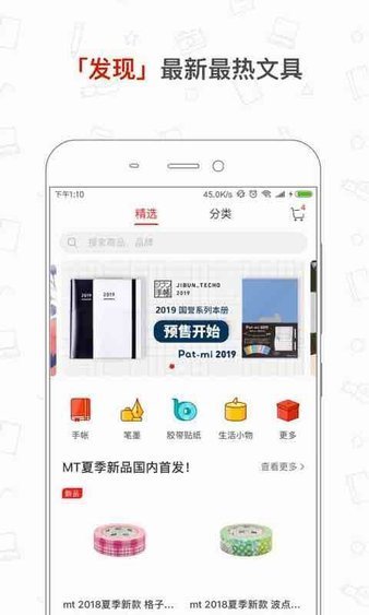 paperi文具社区安卓版截图3