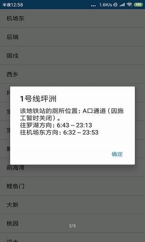 厕所找找最新版截图2