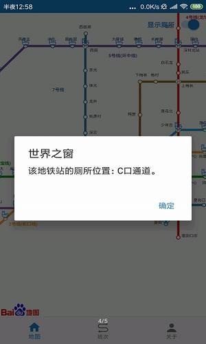 厕所找找最新版截图3