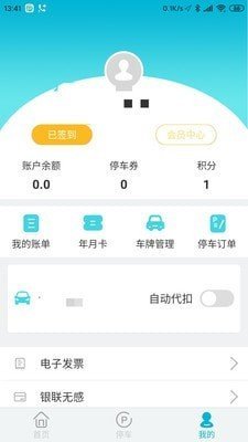 叭叭智行正版截图1