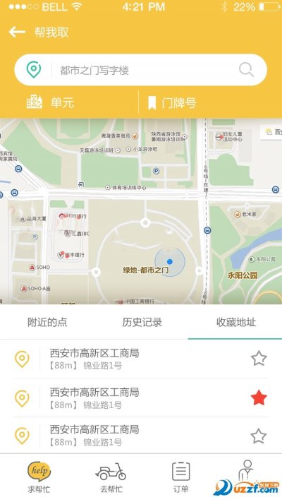 帮这帮那官方版截图2