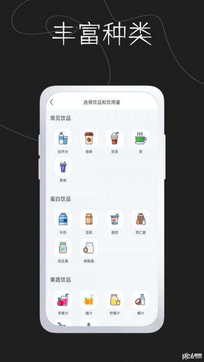 奶茶馆软件官方版截图1