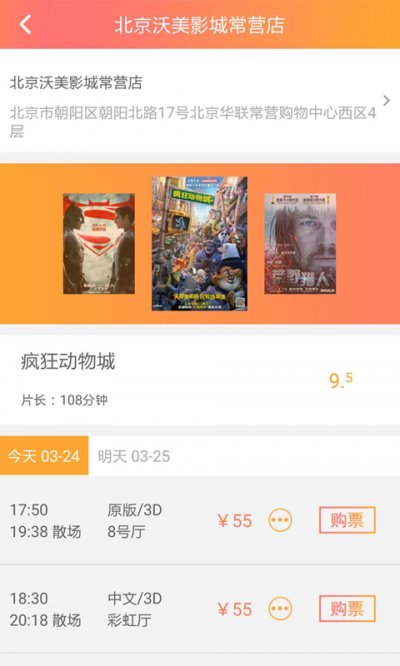 网票网官方版截图5