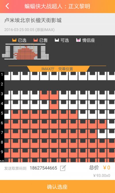 网票网官方版截图3