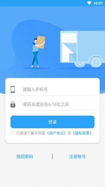 吉载云司机端正版截图4