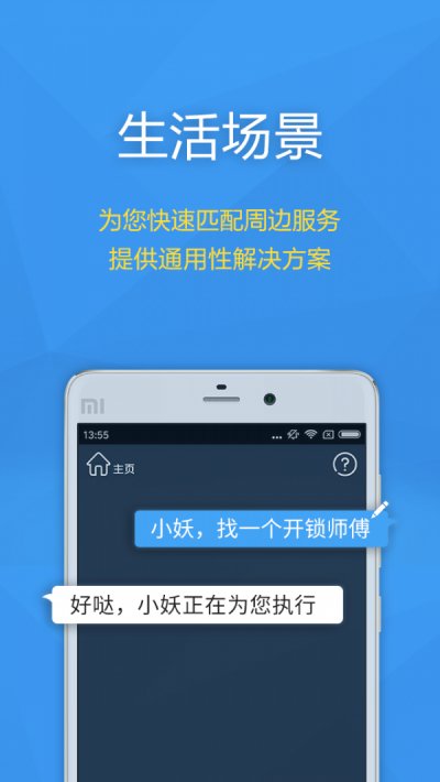 要啥最新版截图3