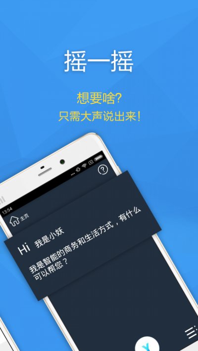 要啥最新版截图2