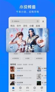 应用宝官方版app截图4