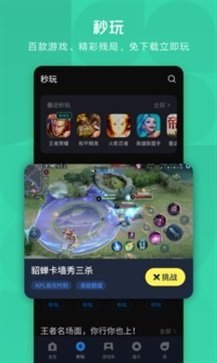 应用宝官方版app截图5