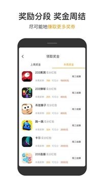 233乐园免费无广告版截图1