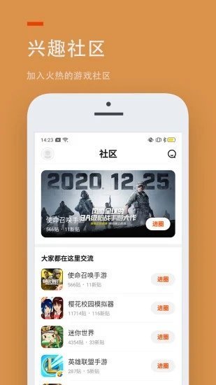 233乐园app截图1