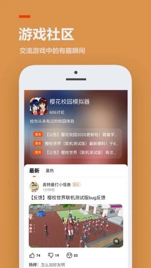 233乐园游戏盒子正版截图2