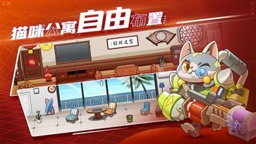 萌猫保卫战截图1