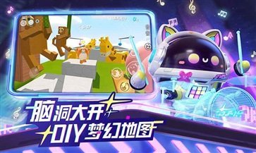 蛋仔派对渠道服最新版2023截图5