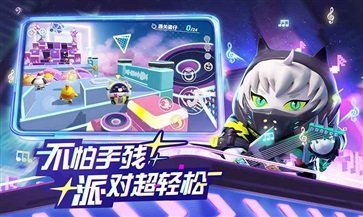 蛋仔派对渠道服最新版2023截图3