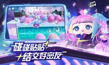 蛋仔派对渠道服最新版2023截图4