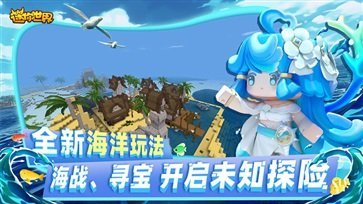 迷你世界国际服免费版截图4