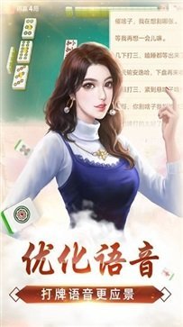 微乐麻将最新版本截图2