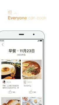 下厨房app官方版截图1