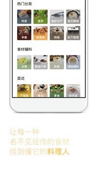 下厨房app官方版截图2