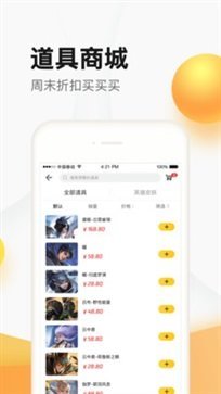 掌上道聚城截图1