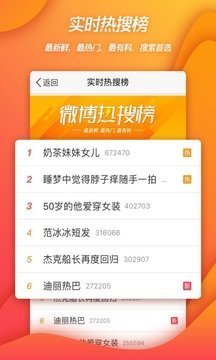 微博官网版截图6