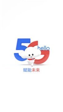 中国电信截图3