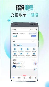 中国电信截图2