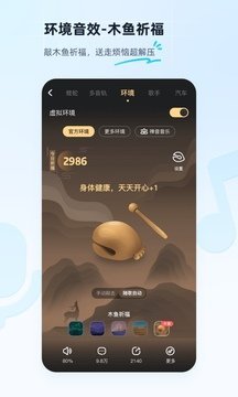 酷狗音乐官网版截图4