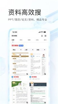 夸克截图5