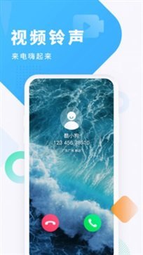 酷狗铃声截图4