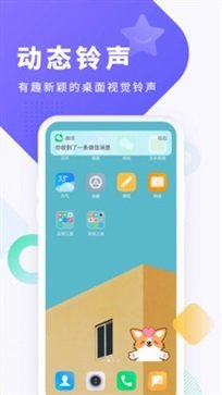 酷狗铃声截图5