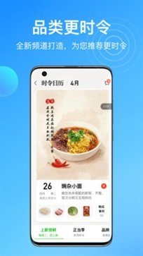 盒马截图2