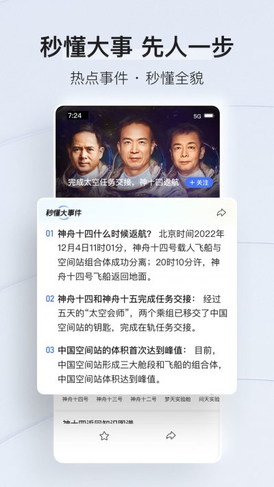 腾讯新闻官网版截图4