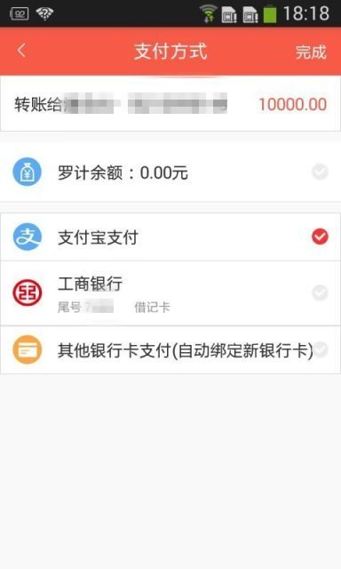 罗计物流司机版截图5