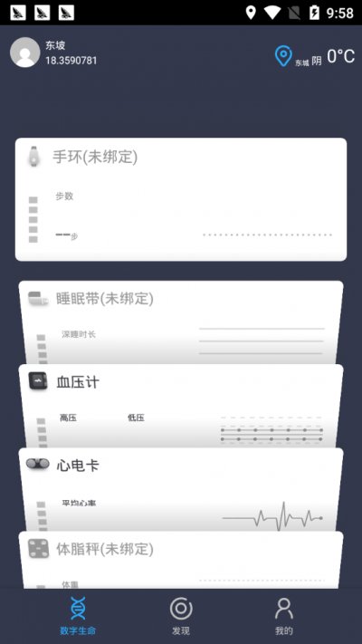 碳云活力圈截图1