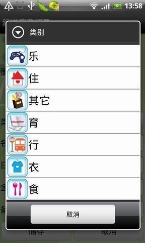 消费追踪app安卓版截图3